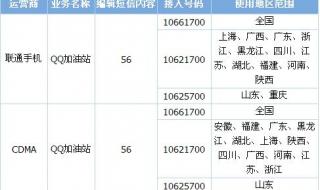 手机怎么开通qq会员