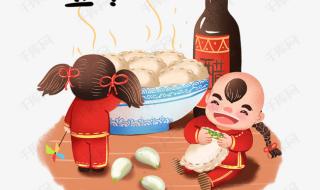 冬至吃饺子的寓意和祝福语