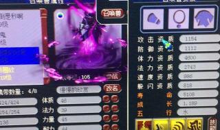 梦幻西游召唤兽打书