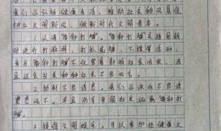 给妈妈的一封信作文