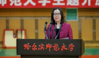 哈尔滨师范大学研究生院