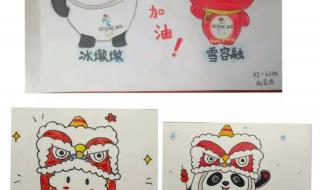 冰墩墩和雪容融简笔画图片