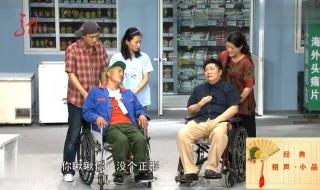 本山快乐营赵四唱歌