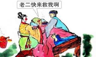 潘金莲毒死武大郎是哪一天