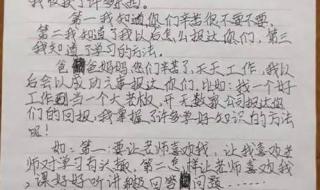 给妈妈的一封信作文