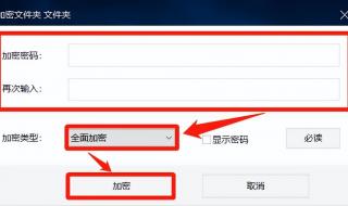 超级文件夹加密软件