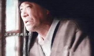 南来北往汪新和谁在一起了