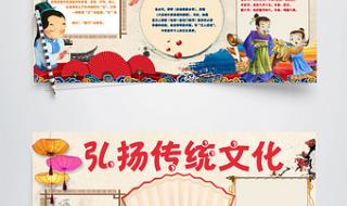 弘扬民族精神手抄报