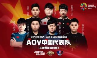 王者荣耀亚运会中国队名单