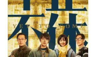 不止不休电影高清在线观看