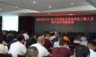 河南省事业单位工勤人员晋级