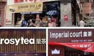 第一杯奶茶已被注册