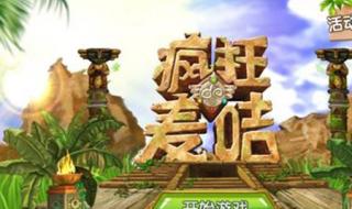 疯狂的麦咭手机游戏