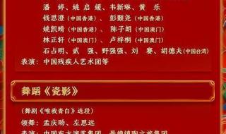 春节联欢晚会2024年完整版