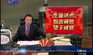 龙年祝福语四字成语