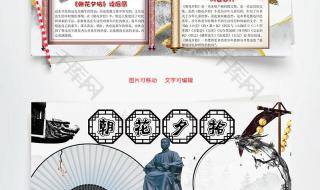 朝花夕拾手抄报内容